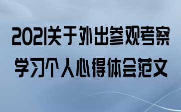 2021ιۿѧϰĵ᷶
