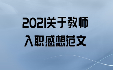 2021ڽʦְ뷶