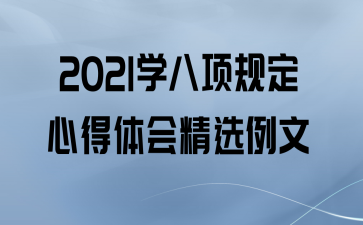 2021ѧ涨ĵᾫѡ