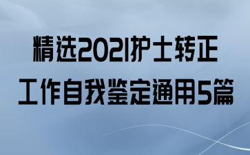 ѡ2021ʿתҼͨ5ƪ