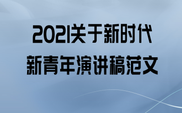 2021ʱݽ巶