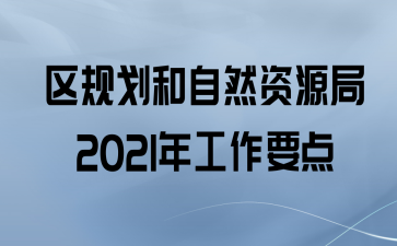 滮ȻԴ2021깤Ҫ