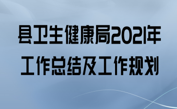 2021깤ܽἰ滮