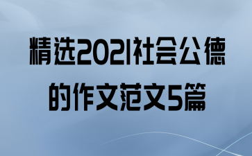 ѡ2021ṫµķ5ƪ