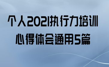2021ִѵĵͨ5ƪ