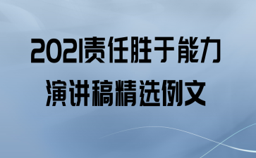 2021ʤݽ徫ѡ