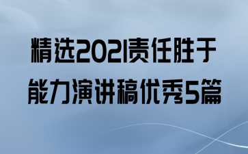 ѡ2021ʤݽ5ƪ