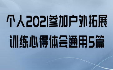 2021μӻչѵĵͨ5ƪ