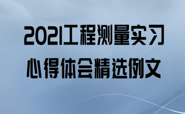 2021̲ʵϰĵᾫѡ