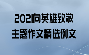 2021Ӣ¾ľѡ