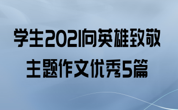 ѧ2021Ӣ¾5ƪ