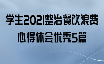 ѧ2021β˷ĵ5ƪ