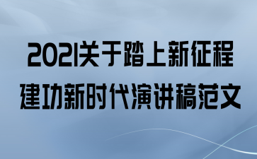 2021̤̽ʱݽ巶