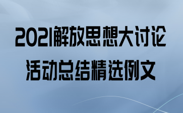 2021˼ۻܽᾫѡ