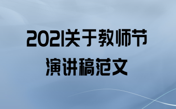 2021ڽʦݽ巶