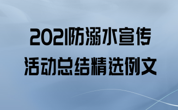 2021ˮܽᾫѡ