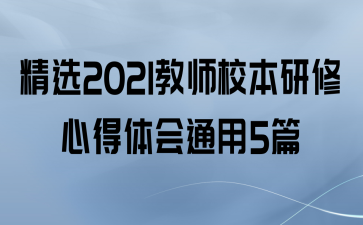 ѡ2021ʦУĵͨ5ƪ