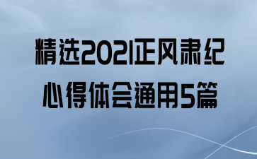 ѡ2021ĵͨ5ƪ