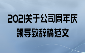 2021ڹ˾쵼´Ǹ巶