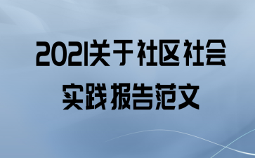 2021ʵ淶