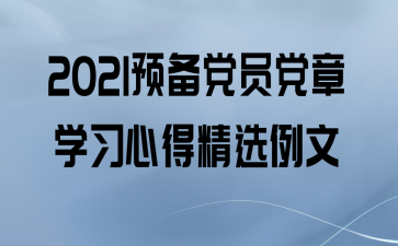 2021ԤԱѧϰĵþѡ