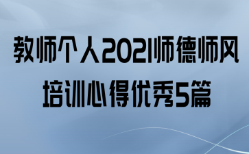 ʦ2021ʦʦѵĵ5ƪ