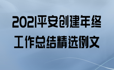 2021ƽչܽᾫѡ