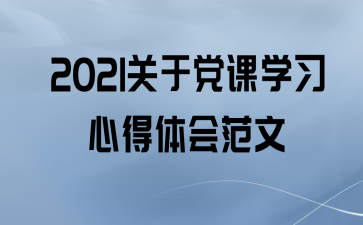 2021ڵѧϰĵ᷶