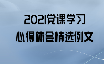 2021ѧϰĵᾫѡ