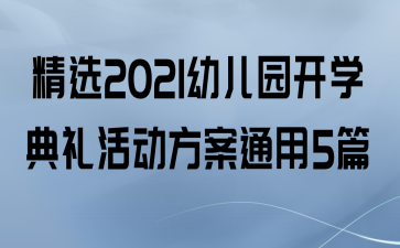 ѡ2021׶԰ѧͨ5ƪ