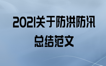 2021ڷѴܽ᷶