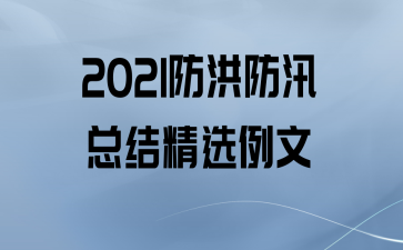2021Ѵܽᾫѡ