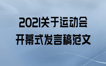 2021˶ῪĻʽԸ巶