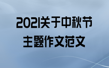 2021ķġ