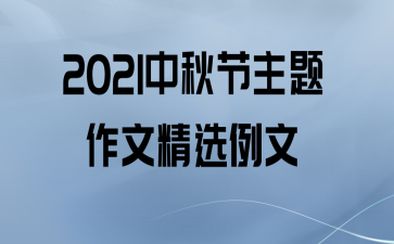 2021ľѡ