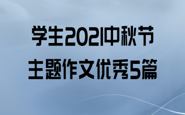 ѧ20215ƪ