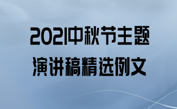 2021ݽ徫ѡ