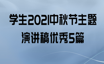 ѧ2021ݽ5ƪ