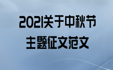 2021ķ