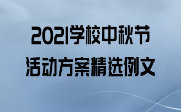 2021ѧУڻѡ