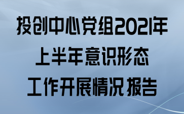 Ͷĵ2021ϰʶ̬չ