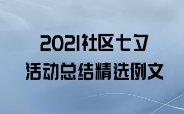 2021Ϧܽᾫѡ