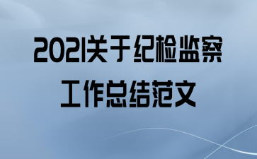 2021ڼͼ칤ܽ᷶
