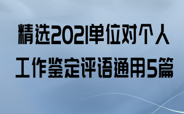 ѡ2021λԸ˹ͨ5ƪ