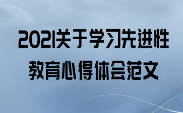 2021ѧϰȽԽĵ᷶