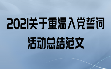 2021뵳Ĵʻܽ᷶
