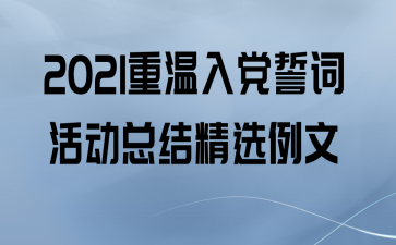 2021뵳Ĵʻܽᾫѡ