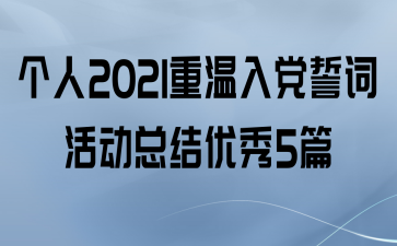 2021뵳Ĵʻܽ5ƪ