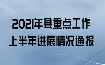 2021ص㹤ϰչͨ