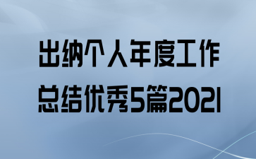 ɸȹܽ5ƪ2021